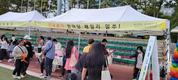 행복나눔센터가 남동근린공원에서 함성공동육아박람회를 진행하고 있다.ⓒ행복나눔센터 제공