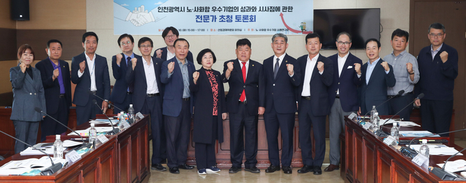 인천시의회 산업경제위원회 의원들이 노사 간 갈등 해결에 발 벗고 나서고 있다 ⓒ 인천시의회 제공