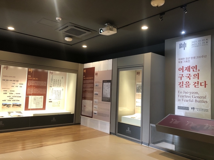 강화전쟁박물관에서 진행되는 어재연 장군 탄생 200주년 기념 특별전.ⓒ강화군 제공