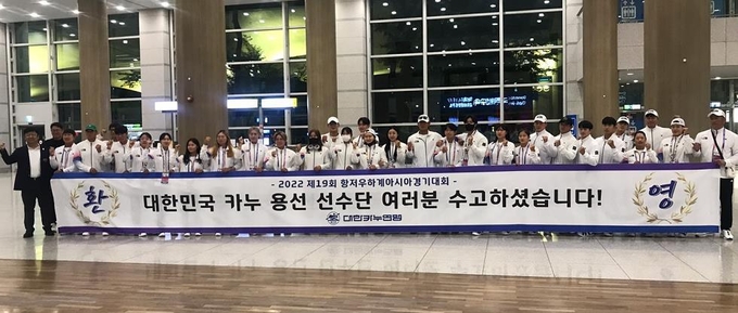 카누선수단 환영 현수막 ⓒ 대한카누연맹 제공