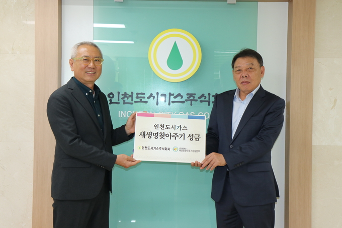 이상규 경영지원담당이사(좌측) 박준용 새생명찾아주기운동본부장 ⓒ 인천새생명찾아주기 운동본부 제공