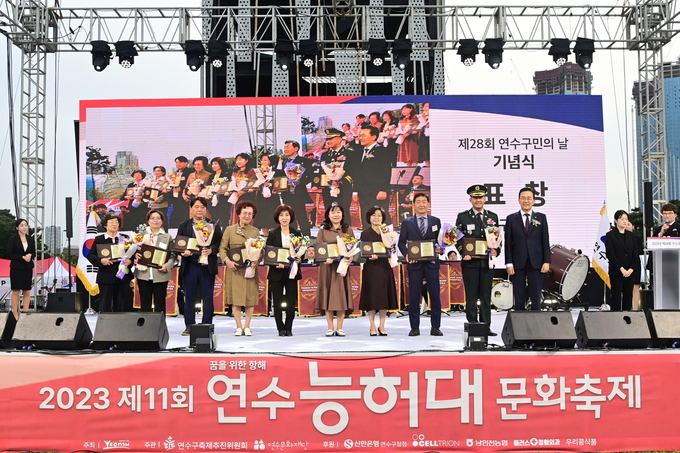 연수능허대문화축제, 행사 모습 ⓒ 연수구 제공