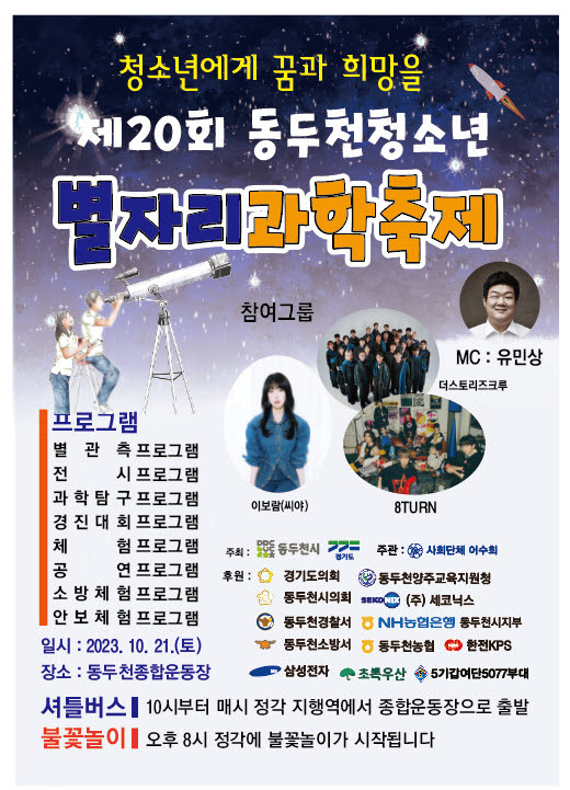동두천시 제공
