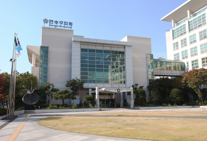연수구의회 전경 