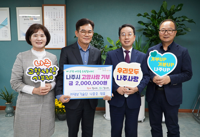 ㈜대보기술단 나종호 대표가 윤병태 나주시장에게 고향사랑기부금 200만 원을 기탁하고 있다. ⓒ 나주시 제공