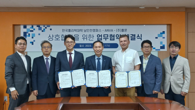 남인천폴리텍-ANVA-(주)폴몬이 업무협약을 체결하고 기념촬영을 하고 있다.ⓒ한국폴리텍 남인천캠퍼스 제공