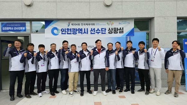 인천시의회 교육위원회 신충식의원장을 비롯한 의원들이 ‘제104회 전국체육대회’가 한창 열리고 있는 전남 목포를 찾아 인천지역 고등학교선수단을 응원했다. ⓒ 인천시의회 제공