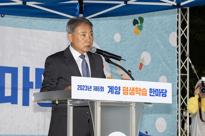 계양구, 제6회 ‘계양 평생학습 한마당’ 개최에 인사말을 하고 있다. ⓒ 계양구 제공