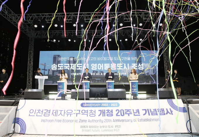 유정복 인천시장, 김진용 경제청장이 인천경제자유구역청 개청 20주년 기념행사를 진행하고 있다. ⓒ 인천경제청 제공