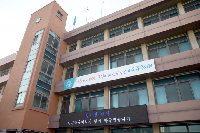 미추홀구 의회 전경 