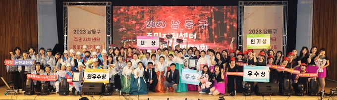 박종효 남동구청장이 2023 남동구 주민자치센터 동아리 경연대회 성료하고 있다. ⓒ 남동구 제공