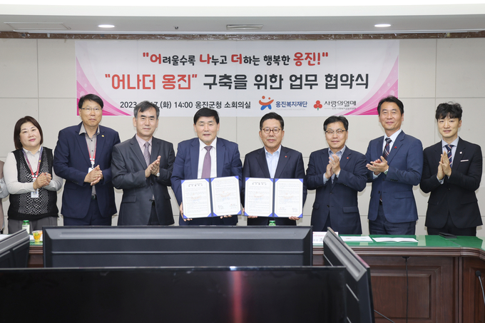 옹진복지재단과 인천사회복지공동모금회 업무협약을 체결했다. ⓒ 옹진군 제공