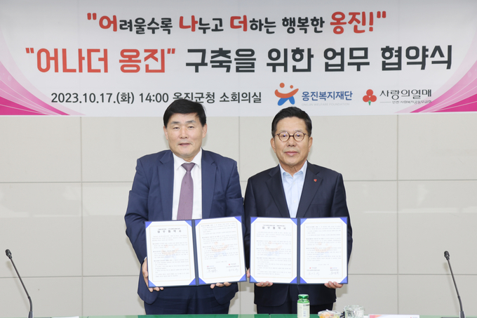 문경복 옹진복지재단 이사장이 조상범 인천사회복지공동모금회 업무협약식을 가지고 있다. ⓒ 옹진군 제공