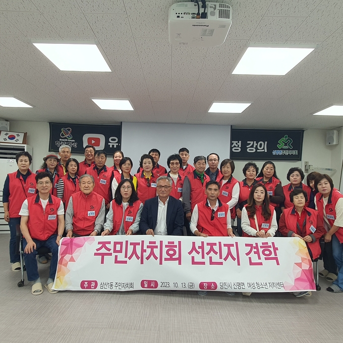 삼산1동 주민자치회, 충남 당진시 방문 선진지 견학 후 기념촬영을 하고 있다, ⓒ 부평구 제공