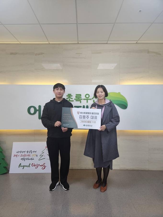 비스트로피자 동인천점 김용주 대표(오른쪽)와 초록우산 이서영 인천지역본부장이 기념촬영을 하고 있다.ⓒ초록우산어린이재단 인천지역본부 제공