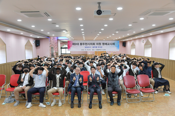 동두천시의회, 신흥중학교와 함께하는 ‘1일 명예교사제’ 시행하고 있다. ⓒ 동두천시의회 제공