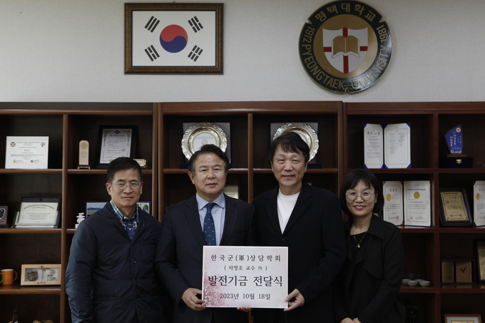 한국군상담학회, 평택대학교 발전기금 전달하고 있다. ⓒ 평택대 제공
