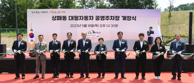 박형덕 동두천시장이 상패동 대형자동차 공영주차장 개장식 개최 ⓒ 동두천시 제공