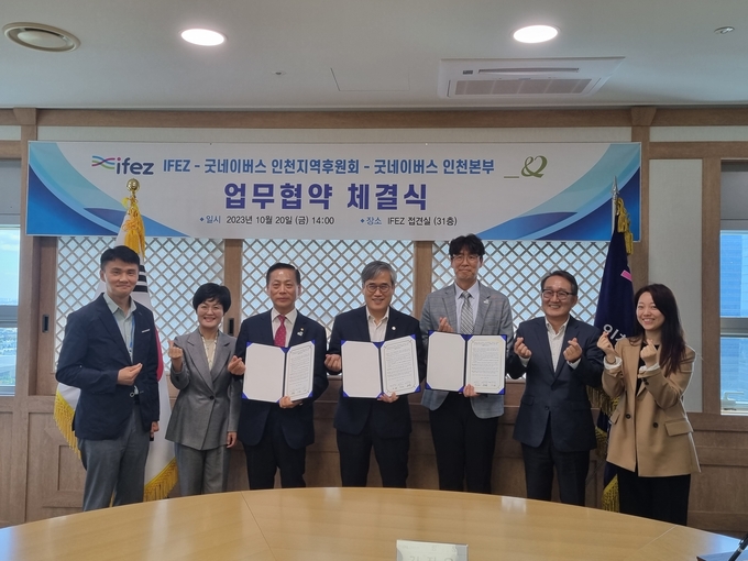 김진용 인천경제청장(왼쪽에서 네 번째)과 유정학 굿네이버스 인천지역후원회장(왼쪽에서 세 번째), 홍상진 인천본부장(왼쪽에서 다섯 번째) 등이 지역사회공헌사업 상호협력 업무협약을 체결한뒤 미소를 짓고 있다 ⓒ 인천경제청 제공