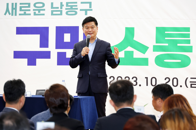 박종효 남동구청장이 2023년 구민소통간담회에“고등법원이 들어설 최적의 장소는 남동구”라며 유치에 적극나서고 있다.. ⓒ 남동구 제공