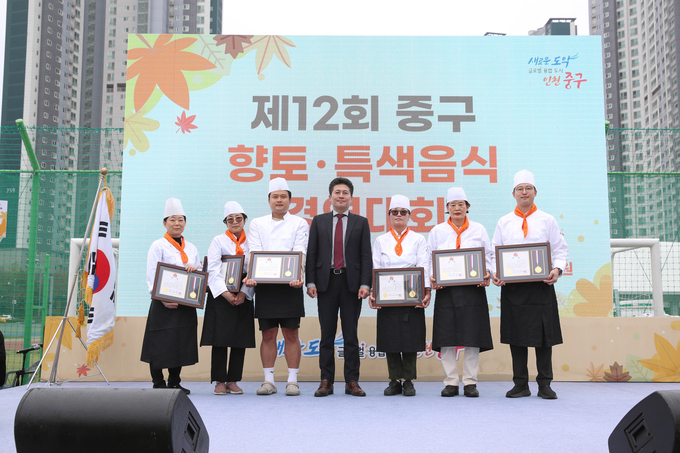 김정헌 구청장이 12회 중구 향토특색음식 경연대회에 시상식을 가지고 있다. ⓒ 중구청 제공