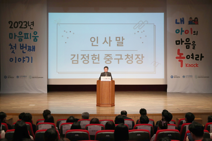 김정헌 중구청장이 인천 중구 정신건강의 날 기념식‥유공자 표창 대국민 강좌에서 인사말을 하고 있다. ⓒ 중구청 제공