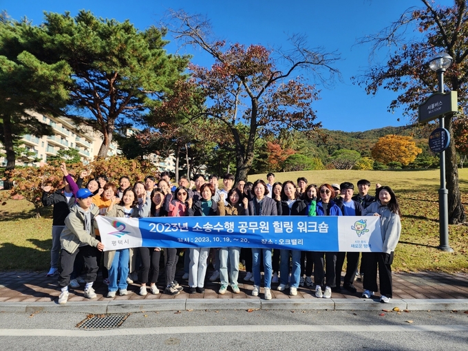 평택시 2023년도 소송수행 공무원 힐링 워크숍 실시하고 있다. ⓒ 평택시 제공