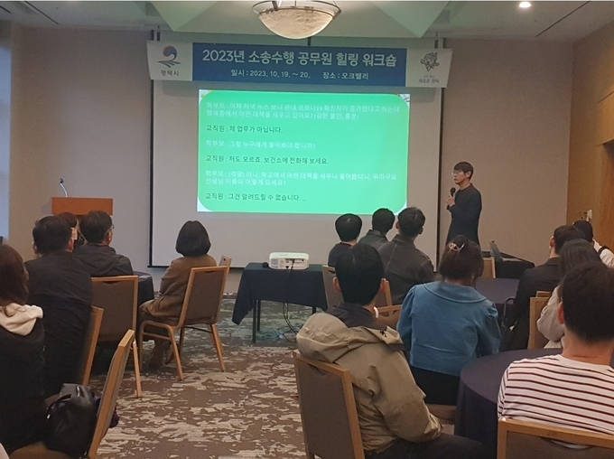 평택시가 2023년도 소송수행 공무원 힐링 워크숍 실시하고 있다. ⓒ 평택시 제공