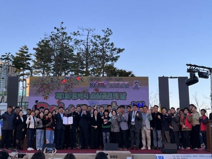 평택시 소상공인연합회 제1회 소상공인의 날 기념행사 개최하고 있다. ⓒ 평택시 제공