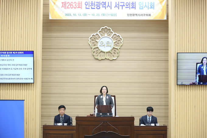  고선희 인천서구의회장이 제263회 임시회 폐회를 선포하고 있다. ⓒ 인천서구의회 제공
