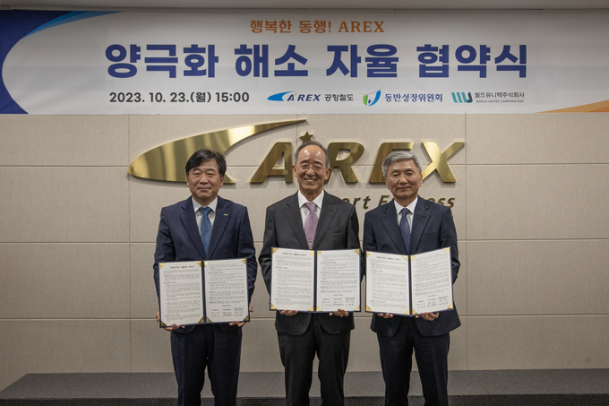 공항철도 검암사옥에서 진행된 협약식에서 이후삼 공항철도 사장(왼쪽에서 첫번째)과 오영교 동반성장위원회 위원장(가운데), 김경삼 월드유니텍 대표이사(오른쪽에서 첫 번째)가 기념촬영을 하고 있다. ⓒ 공항철도 제공