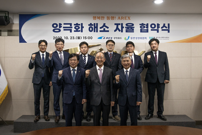 공항철도 검암사옥에서 진행된 협약식에서 이후삼 공항철도 사장(앞줄 왼쪽에서 첫번째)과 오영교 동반성장위원회 위원장(앞줄 가운데), 김경삼 월드유니텍 대표이사(앞줄 오른쪽에서 첫 번째) 등이 기념촬영을 하고 있다. ⓒ 공항철도 제공