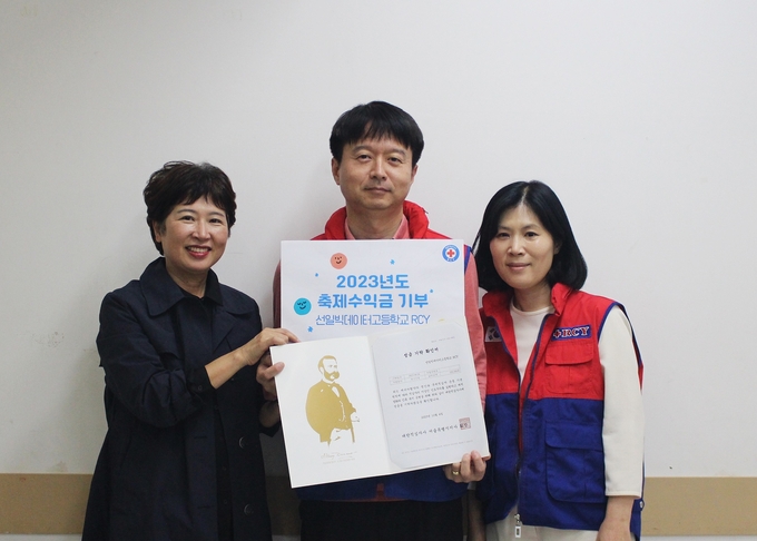 선일빅데이터고 청소년적십자 RCY단원들이 축제 판매 수익금을 적십자사 서울지사에 기부했다.ⓒ대한적십자사 서울특별시지사 제공