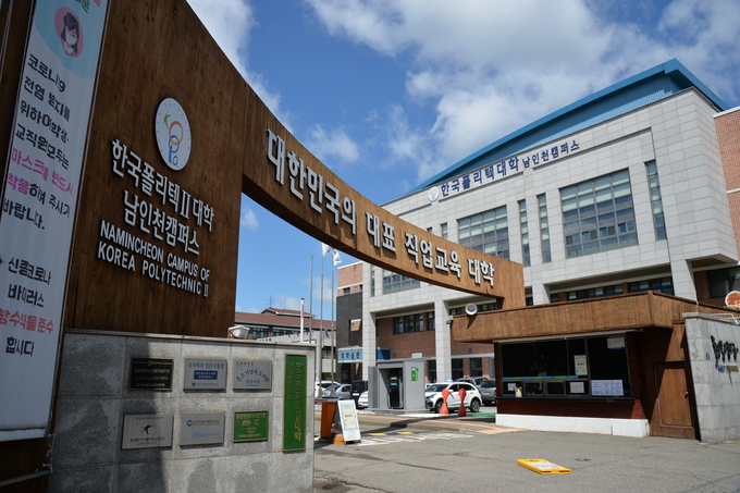 한국폴리텍대학 남인천캠퍼스 전경.ⓒ한국폴리텍대학 남인천캠퍼스 제공