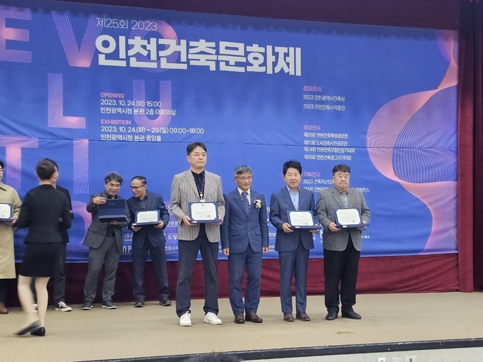 부평남부체육센터, 2023 인천광역시 건축상 우수상 수상하고 있다. ⓒ 부평구 제공