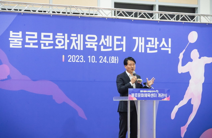 강범석 서구청장이 불로문화체육센터 개관식 개최에 축사를 하고 있다. ⓒ 서구청 제공
