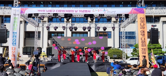 ‘다가올 페스티벌’ 제9회 남동구 다문화가정의 날 기념행사 개최하고 있다. ⓒ 남동구 제공