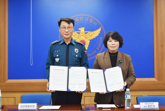 인천삼산서 김봉운 서장이 부평구 약사회 최은경회장과 업무협약을 체결하고 기념촬영을 가지고 있다. ⓒ 삼산서 제공