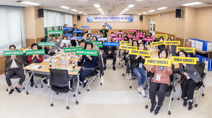 윤환 계양구청장이, 사회적경제기업 워크숍 개최에 참가하고 있다. ⓒ 계양구 제공