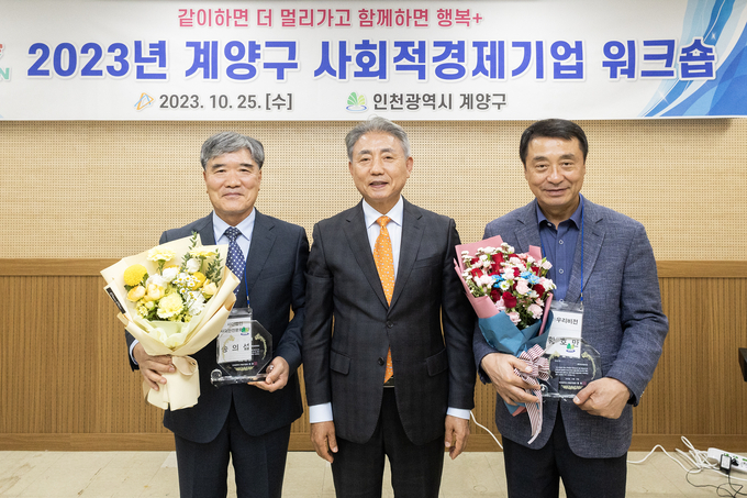 윤환 계양구청장이, 사회적경제기업 워크숍 개최하고 있다. ⓒ 계양구 제공