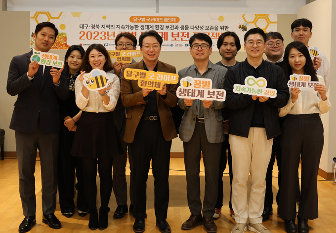 달구벌굿라이프협의체 신창환 사무총장(현 경북대학교 지역사회공헌센터자) 및 회원기관 관계자들이 꿀벌 보존 프로젝트 회의 후 함께 기념촬영을 하고 있다.ⓒ달구벌굿라이프협의체 제공