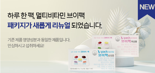 안국약품 '브이팩' 시리즈 출시 ⓒ 안국약품 제공