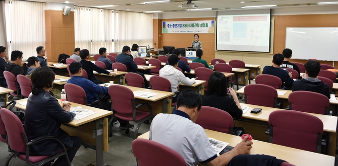 중소중견기업 ESG 대응전략 설명회를 가지고 있다. ⓒ 인천상공회의소 제공