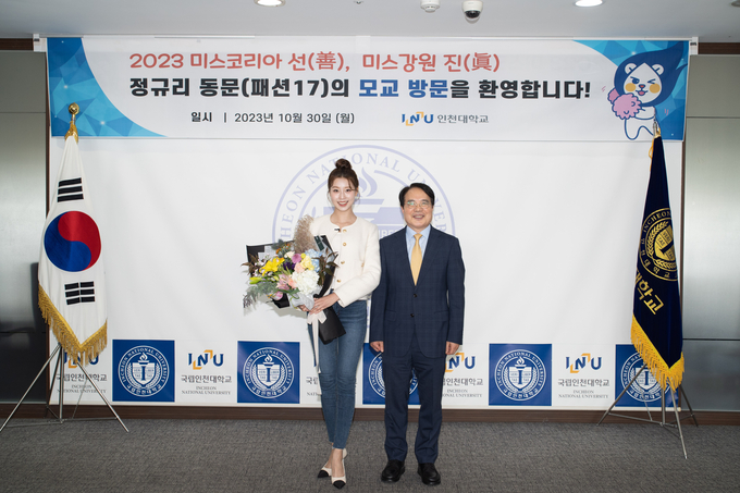 박종태 총장이 정규리 동문의 모교방문에 기념촬영을 하고 있다. ⓒ 인천대 제공