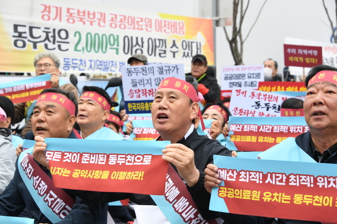 박형덕 동두천시장과 관계자들이 경기 동북부권 공공의료원 동두천 유치 집회를 가지고 있다. ⓒ 동두천시 제공