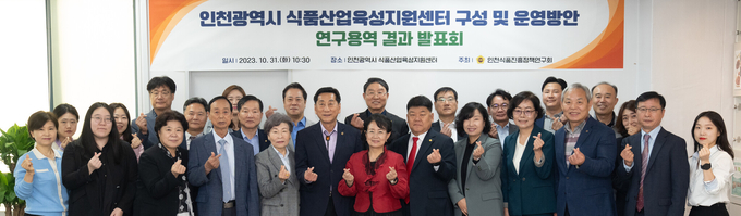 박판순 인천시의회 대표의원이 관계자들과 연구용역 결과 발표회 후 기념촬영을 하고 있다. ⓒ 인천시의회 제공