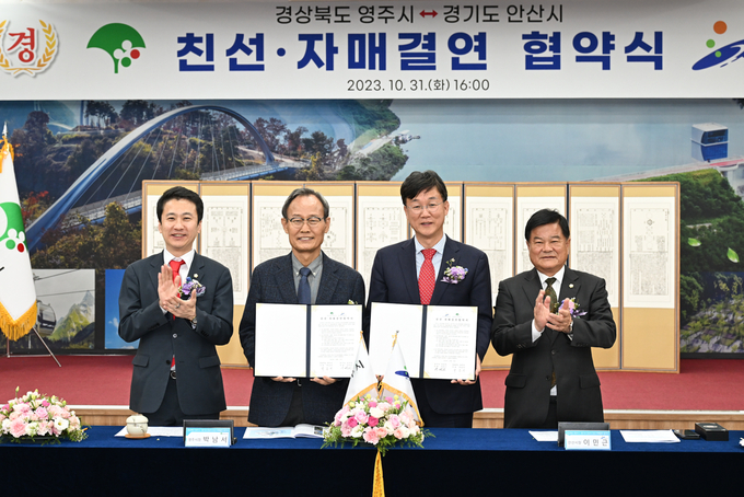 안산시가 경북 영주시와 친선 결연 협약을 진행하고 기념촬영을 하고 있다.ⓒ안산시 제공