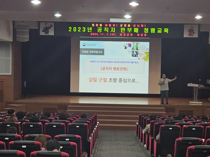 옹진군, 하반기 반부패 청렴교육 실시하고 있다. ⓒ 옹진군 제공