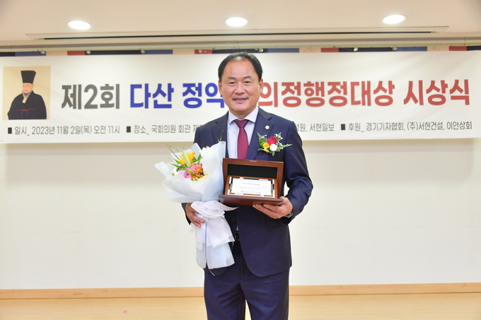 동두천시의회 김승호 의장, 다산 정약용 의정대상 수상하고 있다. ⓒ 동두천시의회 제공