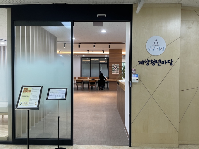 계양구 청년공간, ‘계양청년마당’ 11월 문화프로그램 운영하고 있다. ⓒ 계양구 제공